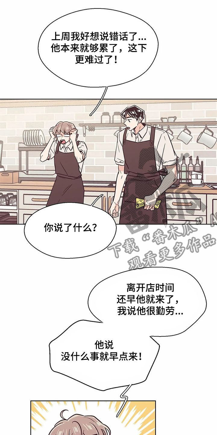 第73章：【第二季】还没准备好3