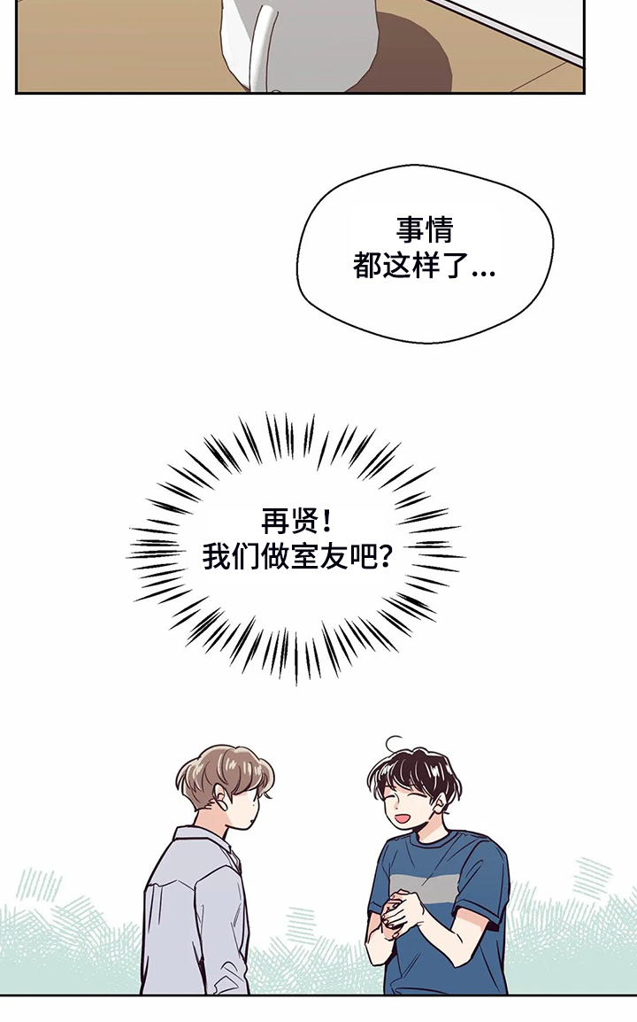 第81章：【第二季】说好要改变11