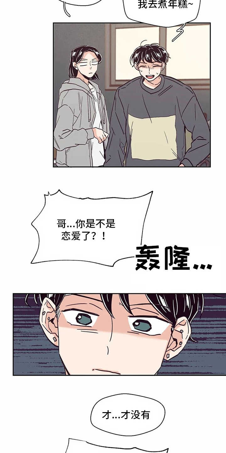 第50章：喜欢的人4
