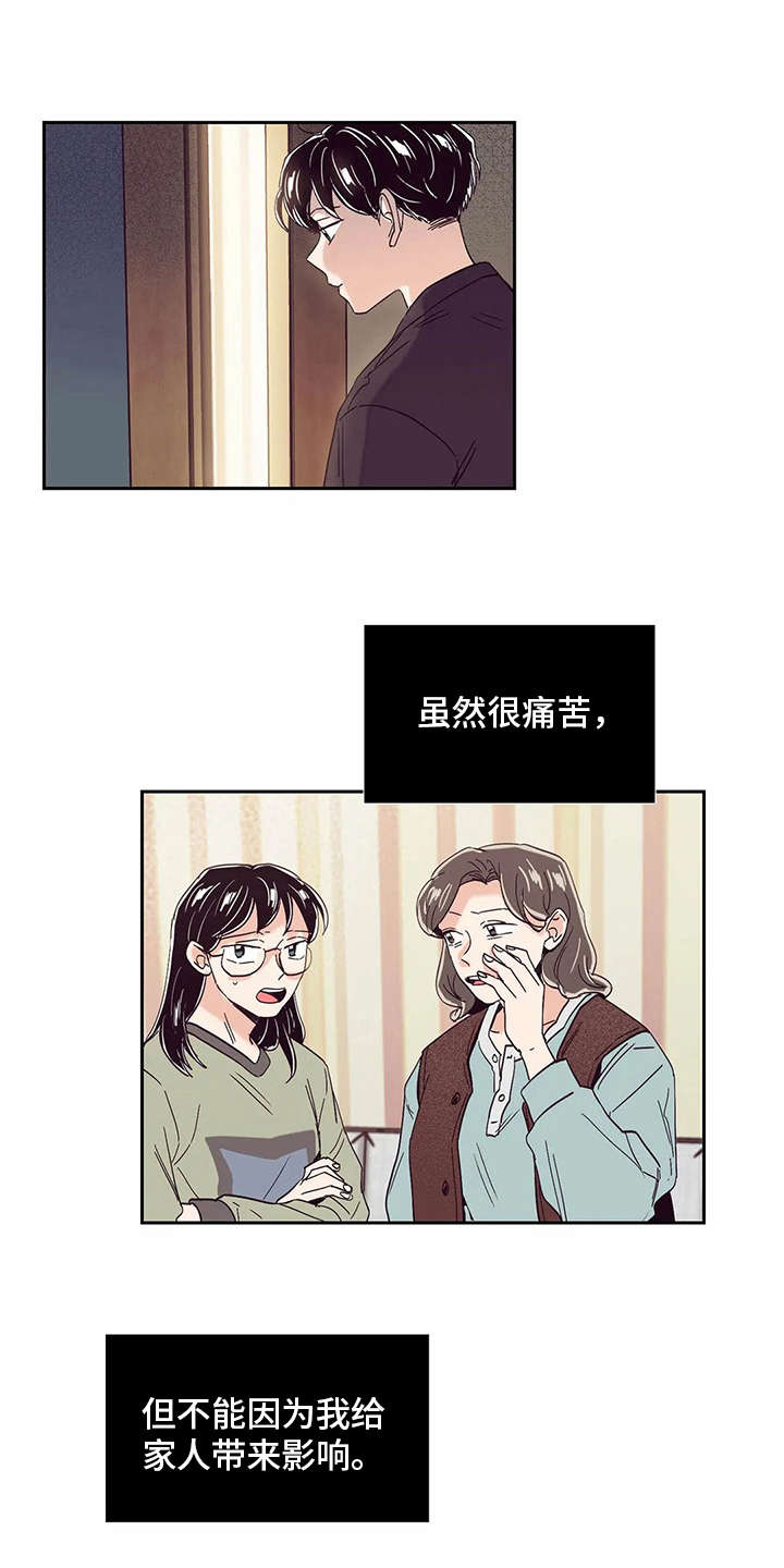 第47章：痛哭9