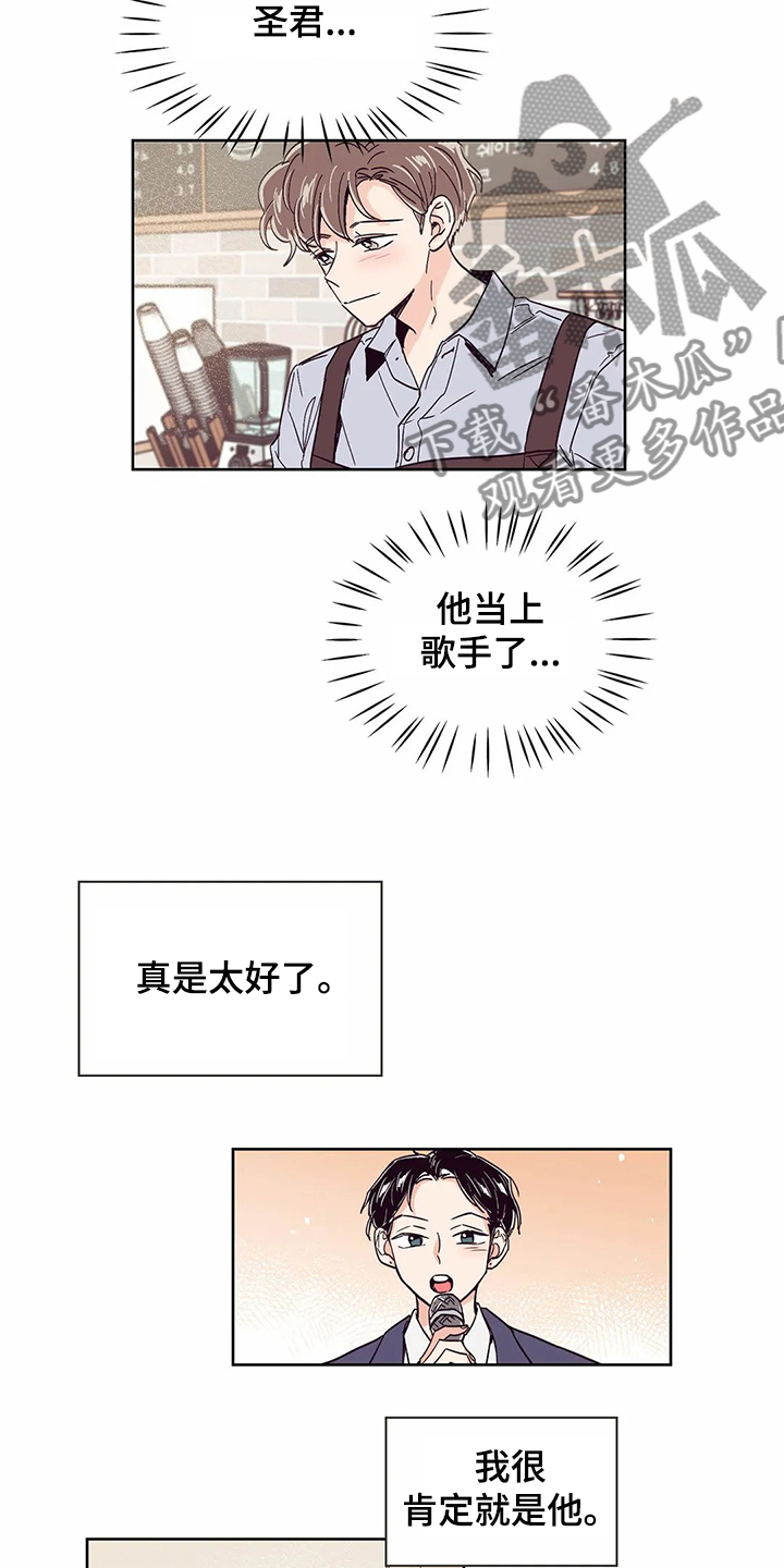 第66章：【第二季】恭喜梦想成真10