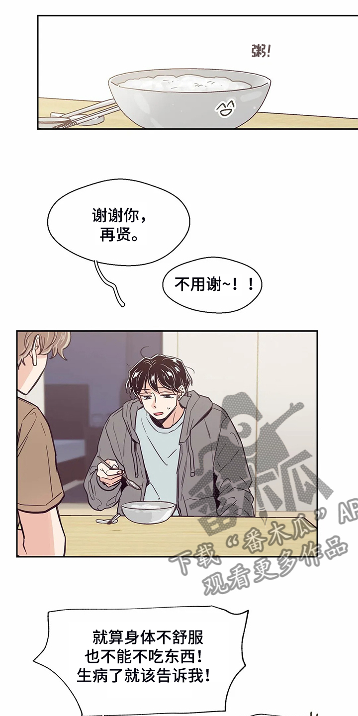 第106章：【第二季】头疼的圣君4