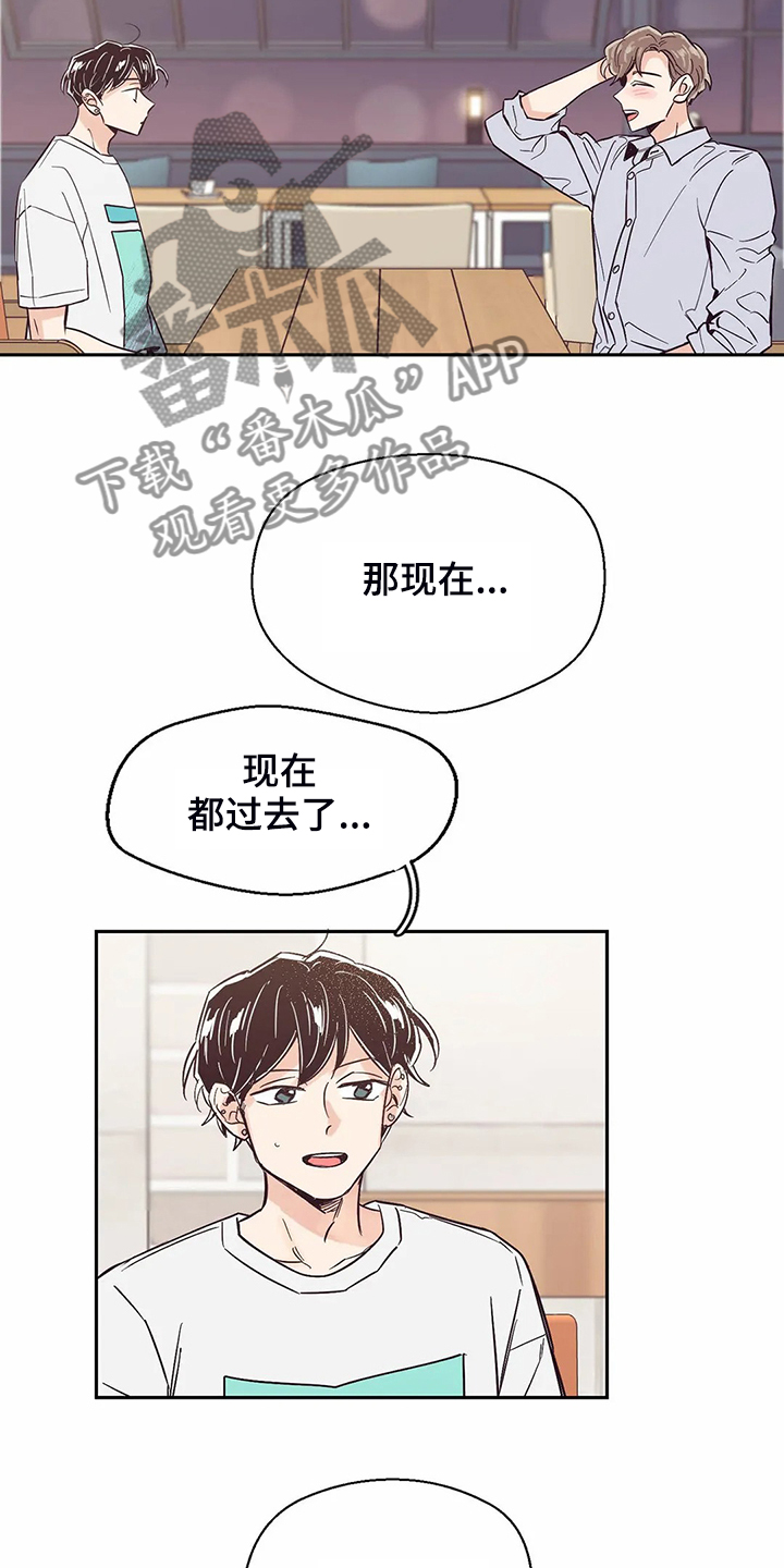 第79章：【第二季】都过去了18