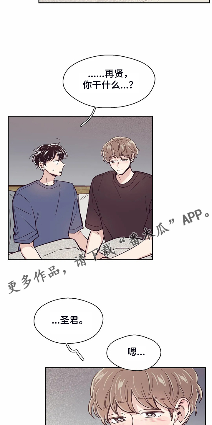 第117章：【第二季】太过在意21