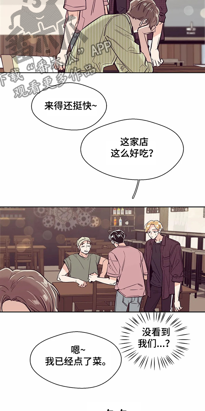 第76章：【第二季】酒后崩溃7