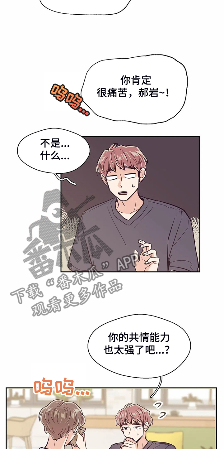 第115章：【第二季】后悔没表白8