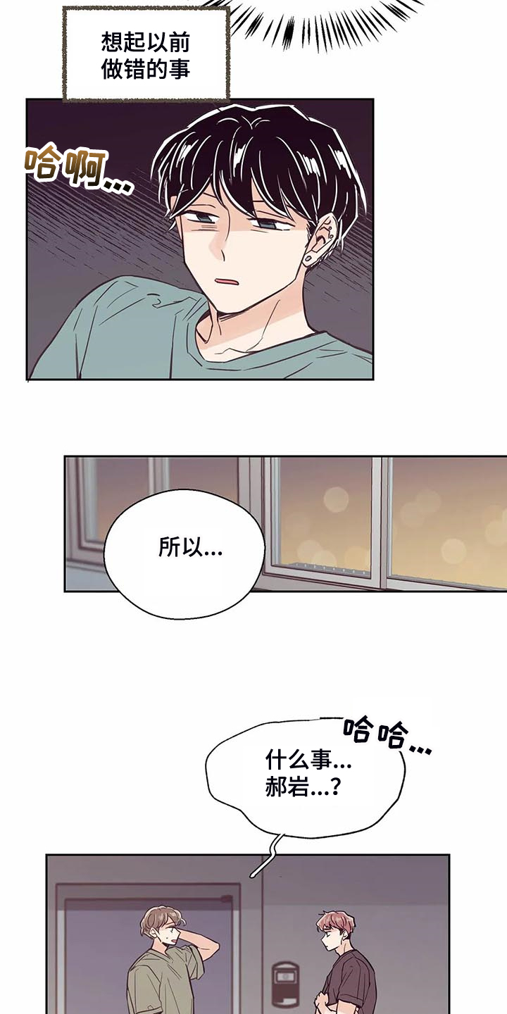 第96章：【第二季】真心帮忙14