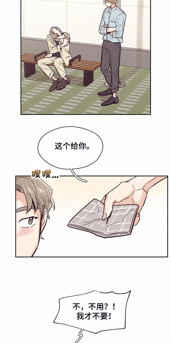第100章：【第二季】我也暗恋过8