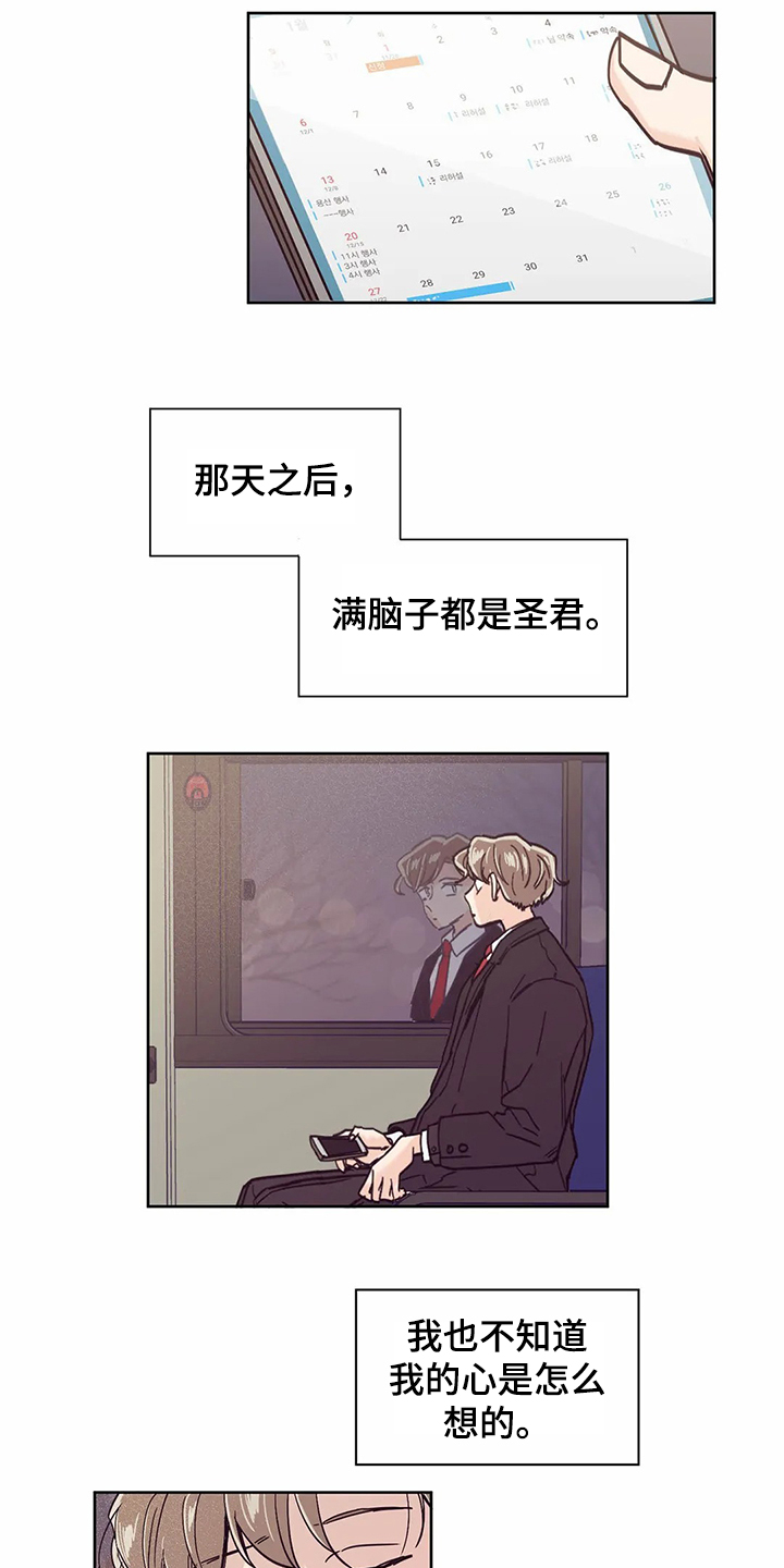 第64章：【第二季】习惯了8