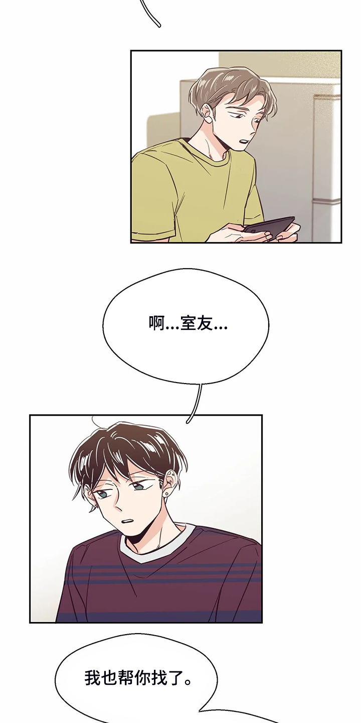 第81章：【第二季】说好要改变3