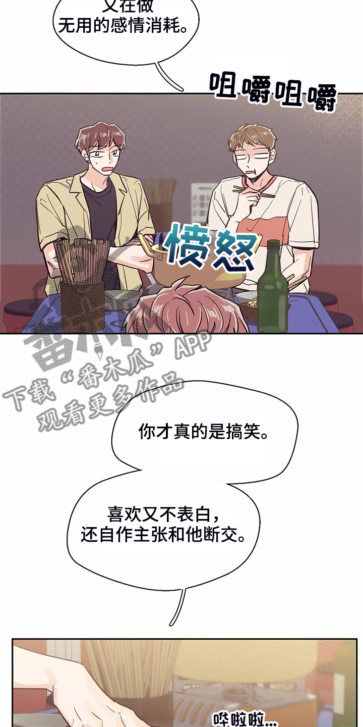 第80章：【第二季】你们都一样13