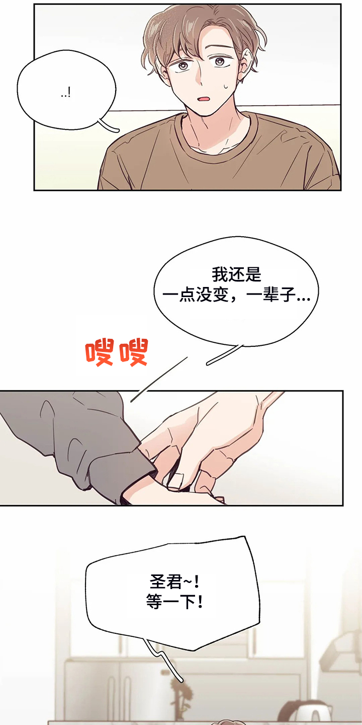 第107章：【第二季】如果今天不说7