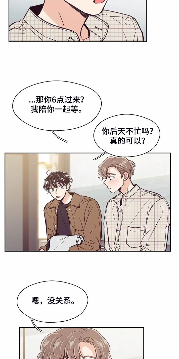 第119章：【第二季】面试通过8