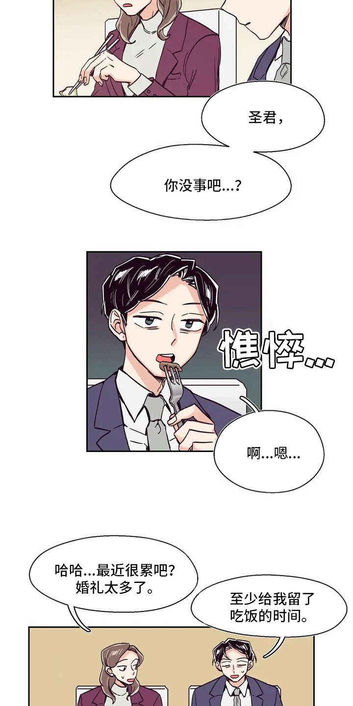 第11章：压抑情感11