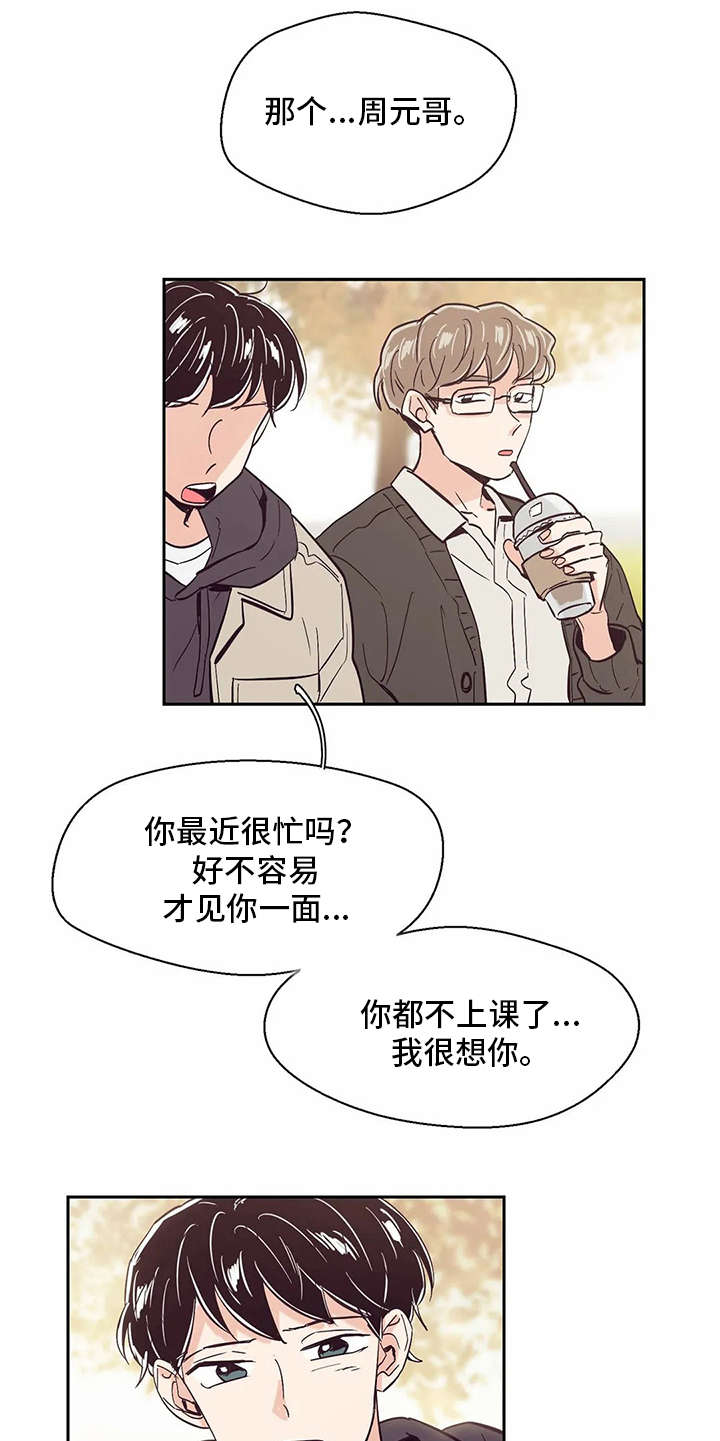 第44章：变化11