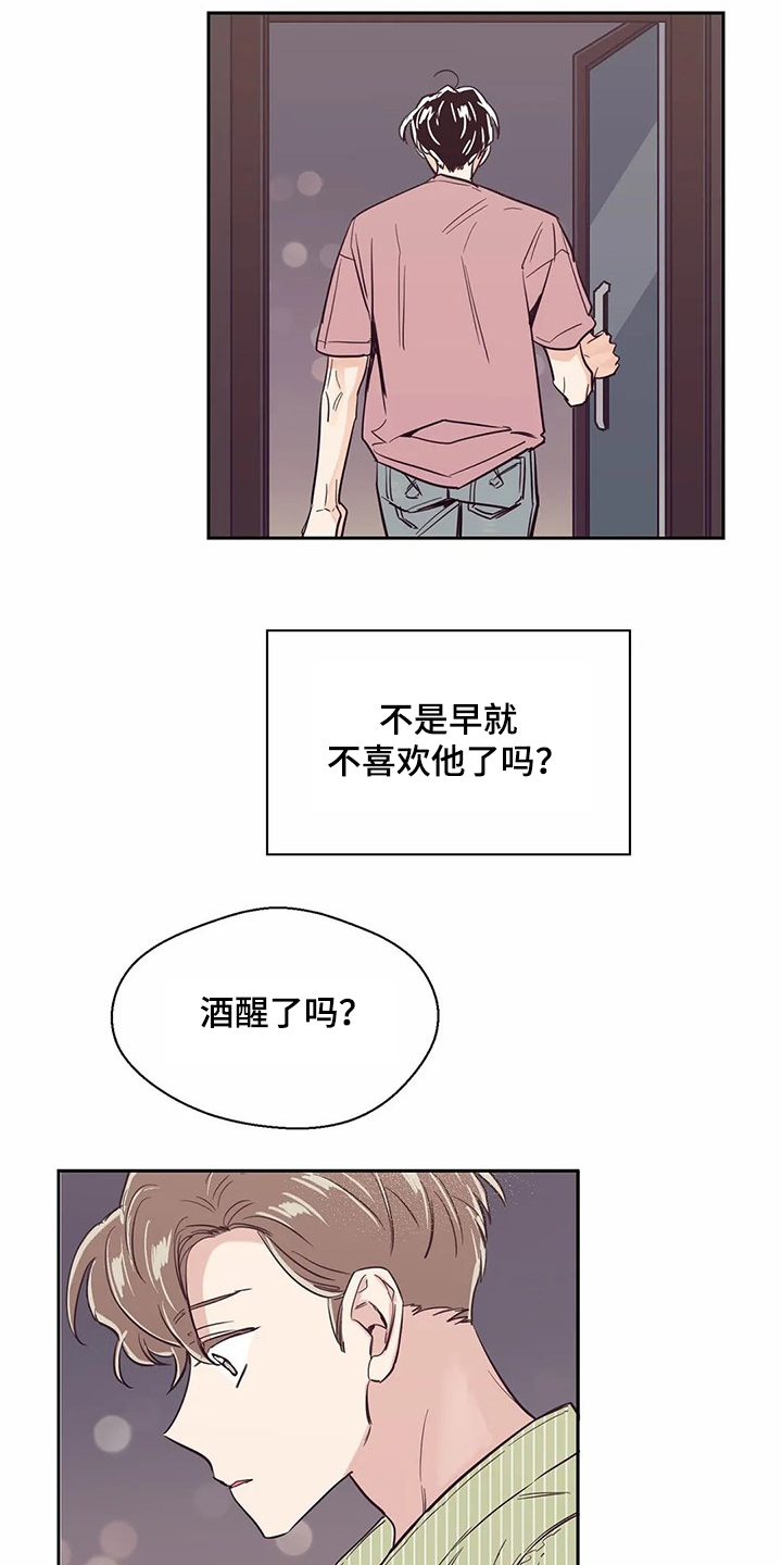 第77章：【第二季】不是幻觉6