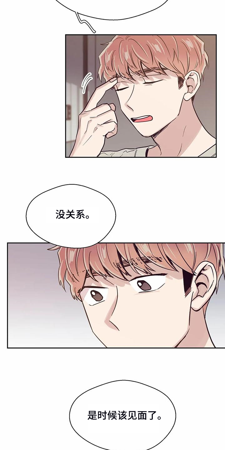 第104章：【第二季】应该没事吧17