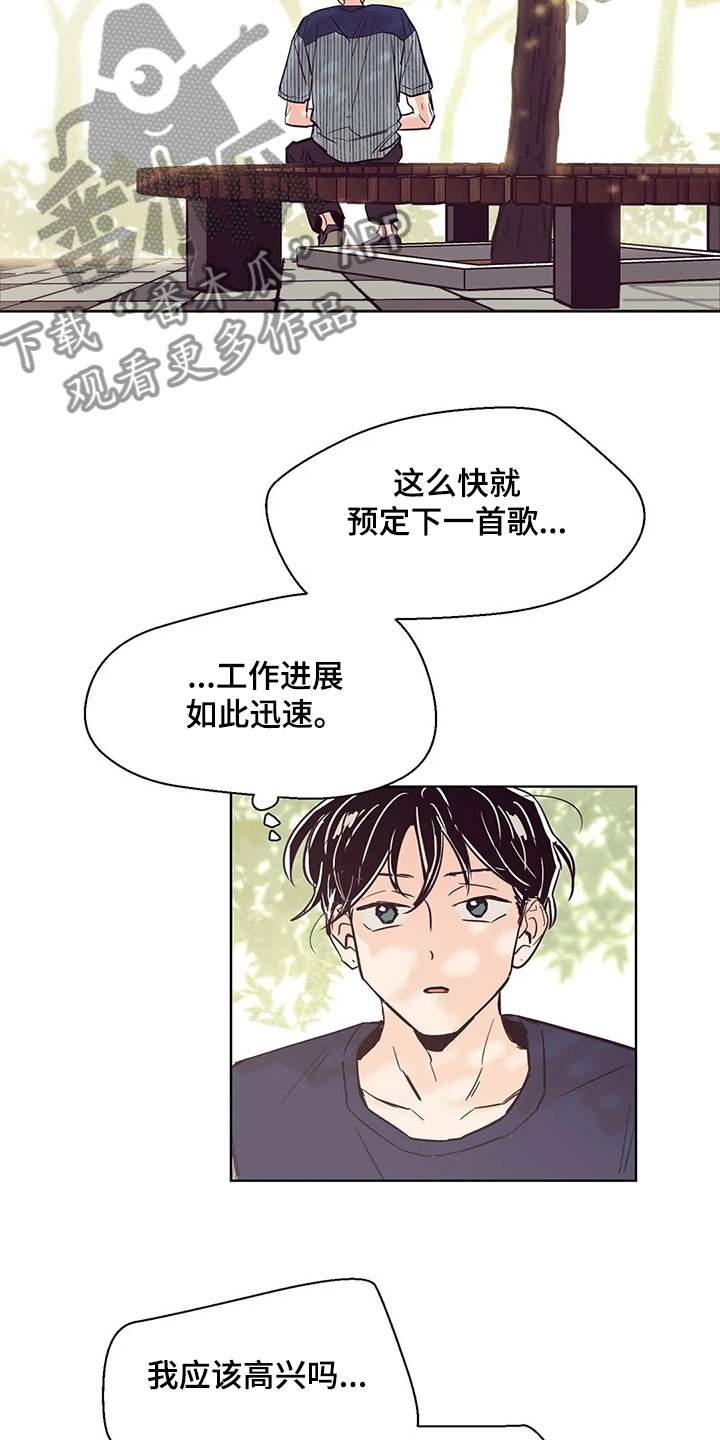第73章：【第二季】还没准备好9