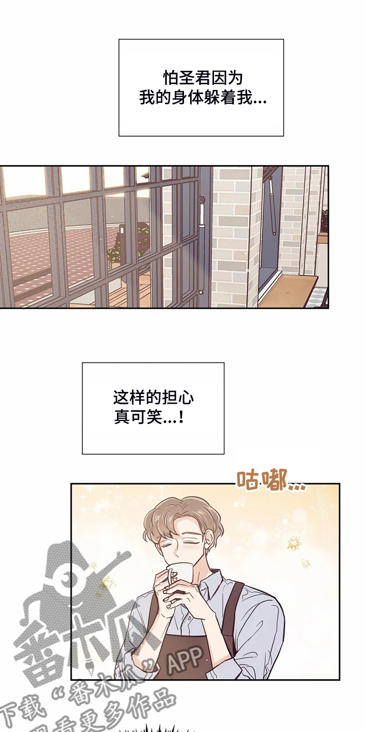 第113章：【第二季】住了好久11