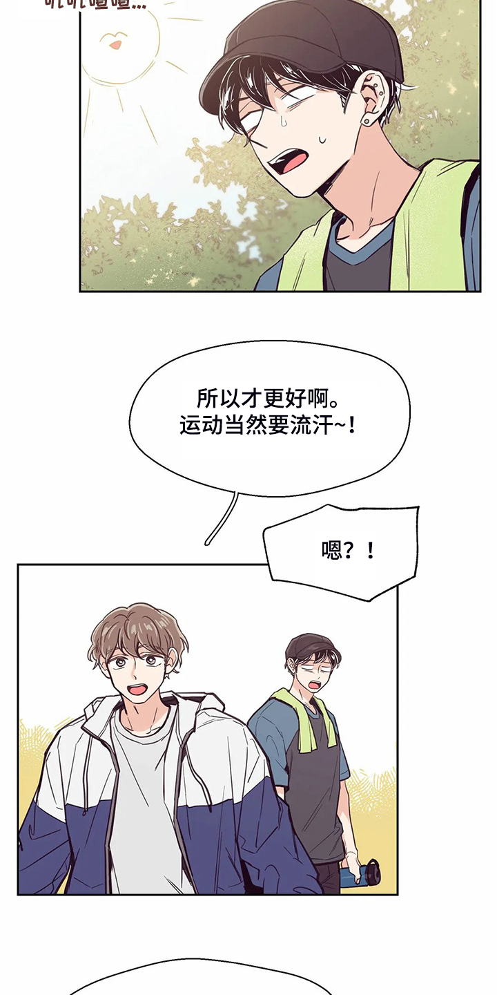 第110章：【第二季】居然比我熟5