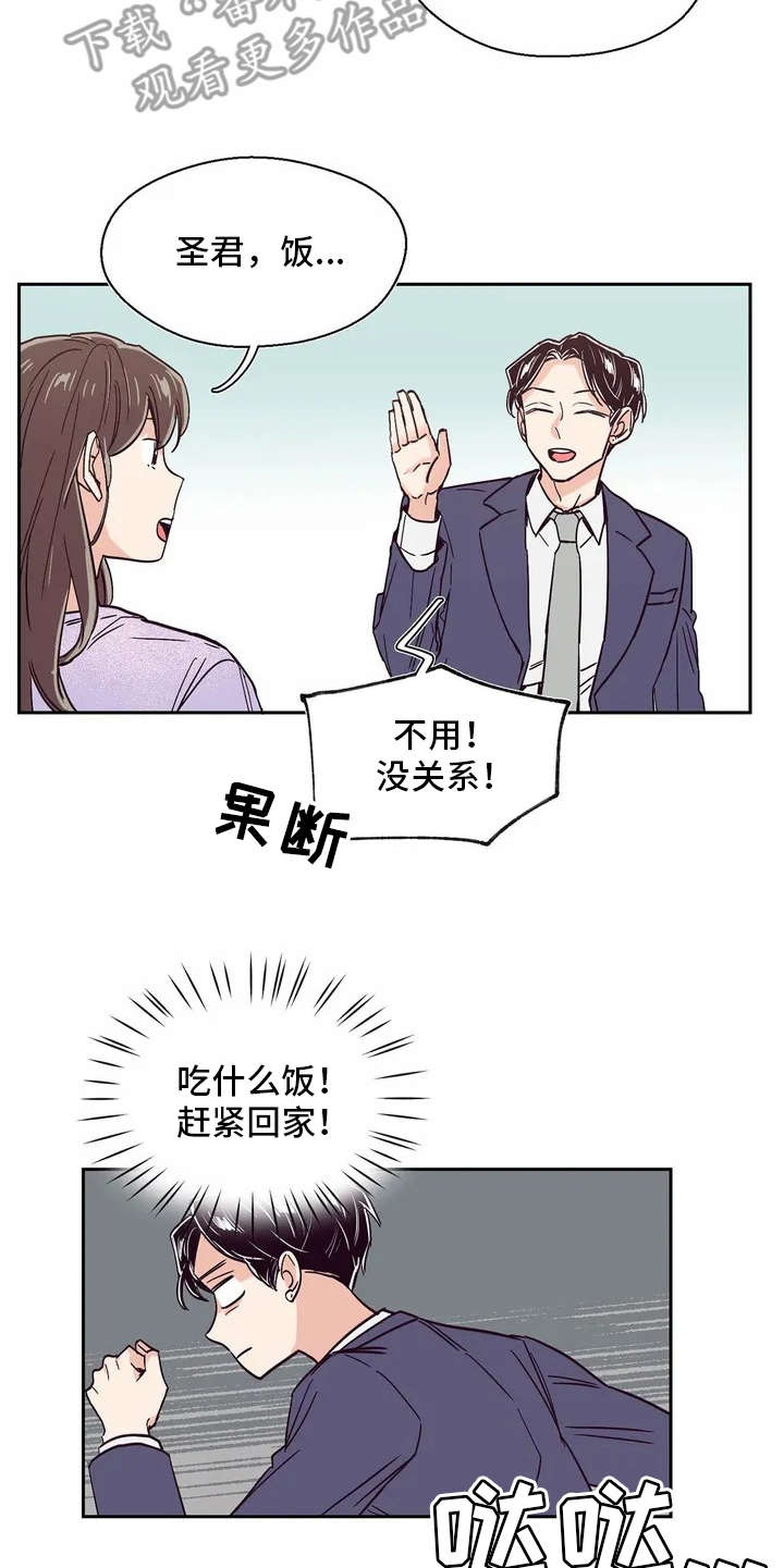 第12章：冷静不下来12