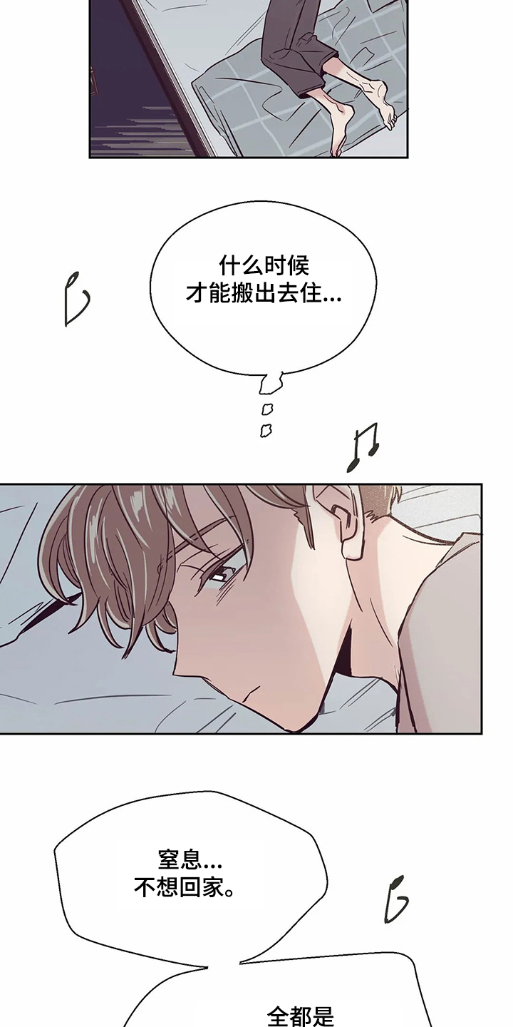 第72章：【第二季】想搬出去住15