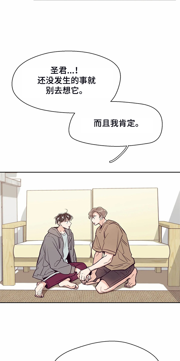 第108章：【第二季】就想相信他13