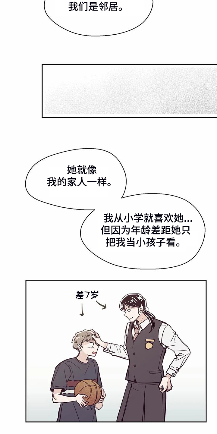 第101章：【第二季】难道你喜欢我？21