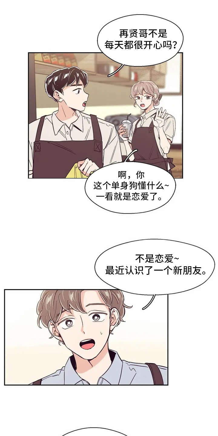 第21章：很开心17