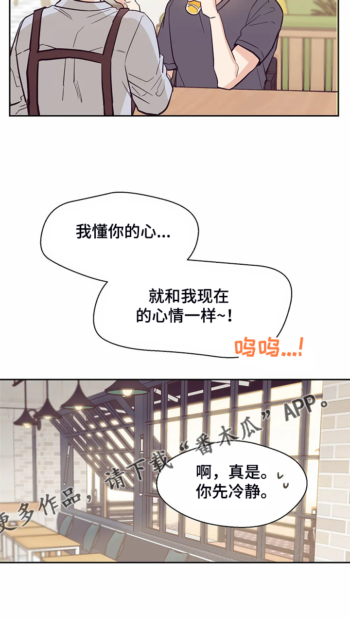 第115章：【第二季】后悔没表白9
