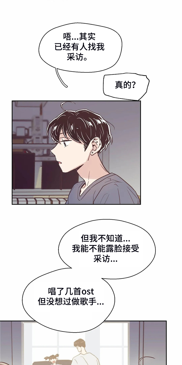第116章：【第二季】不能越界14