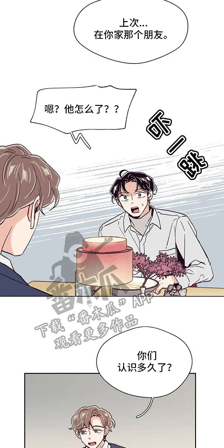 第38章：约会一样19