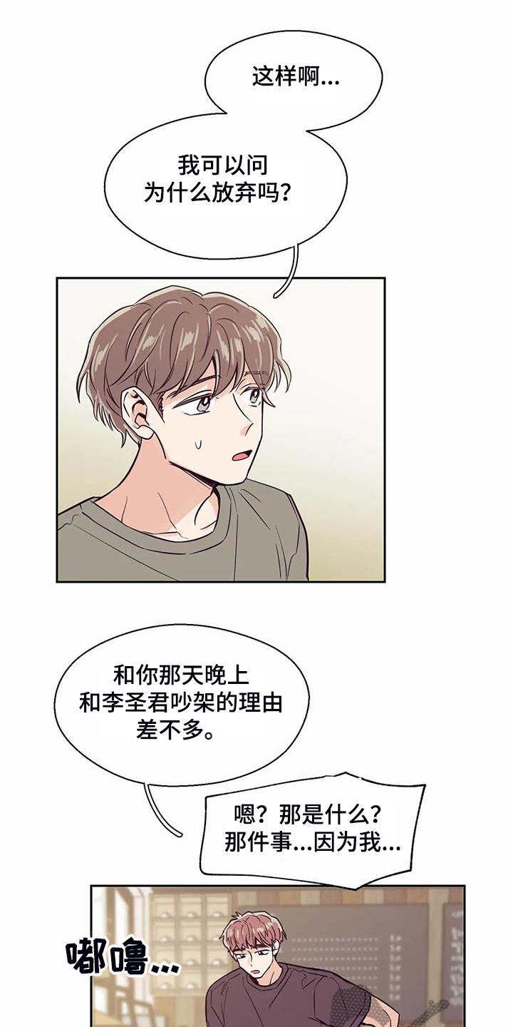 第94章：【第二季】奇妙的偶遇9