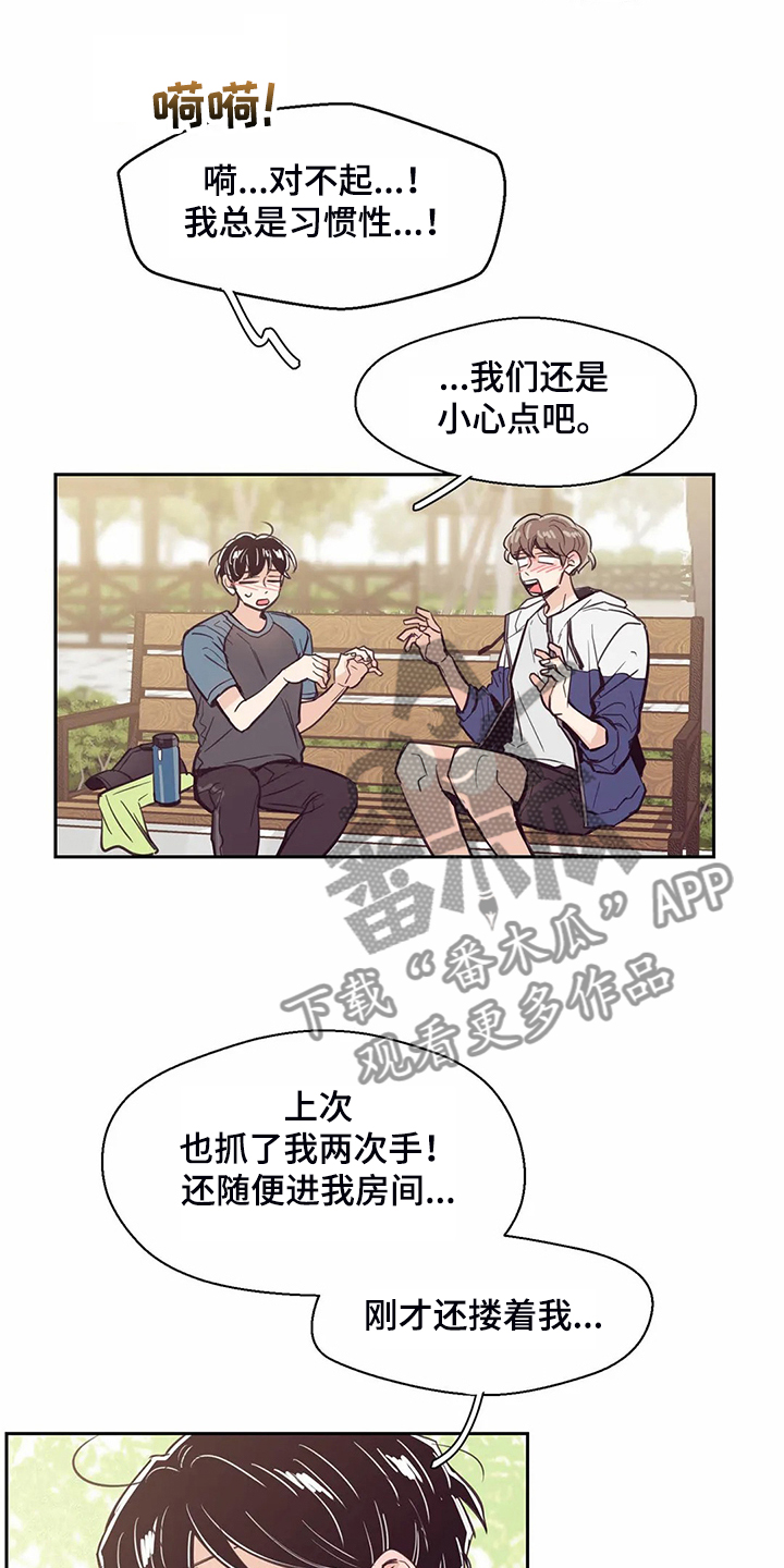 第110章：【第二季】居然比我熟20