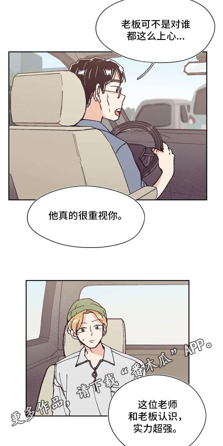 第8章：新学生4