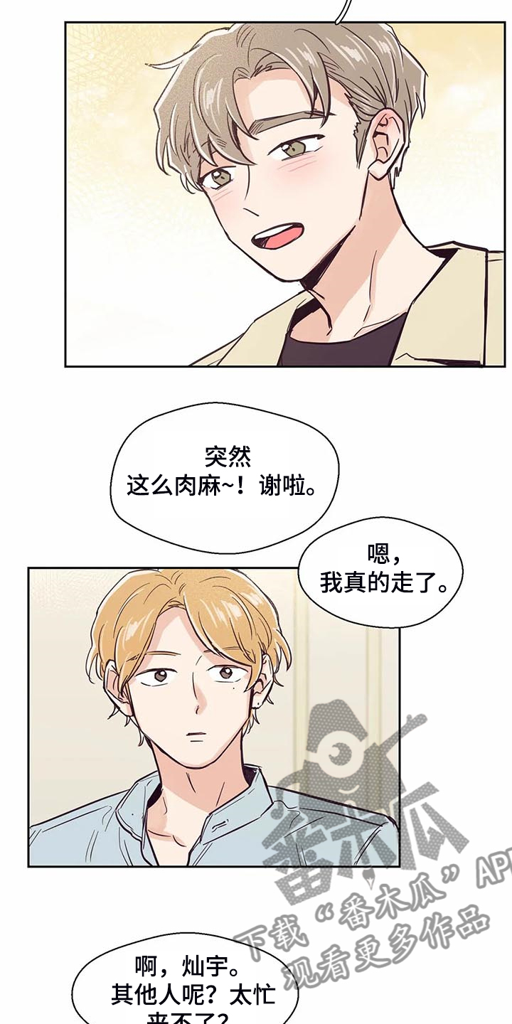 第99章：【第二季】姐姐结婚了10