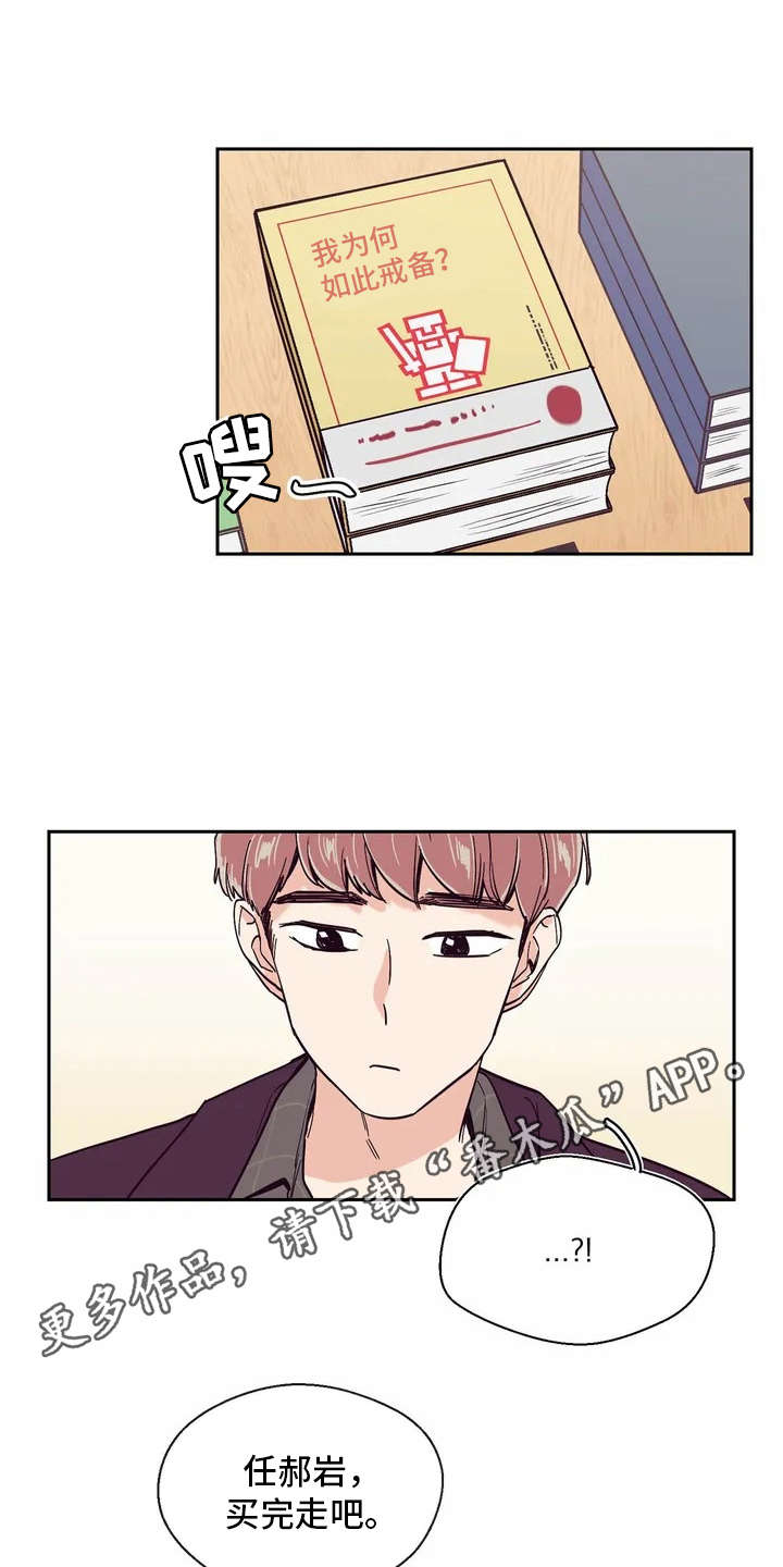 第23章： 心事9
