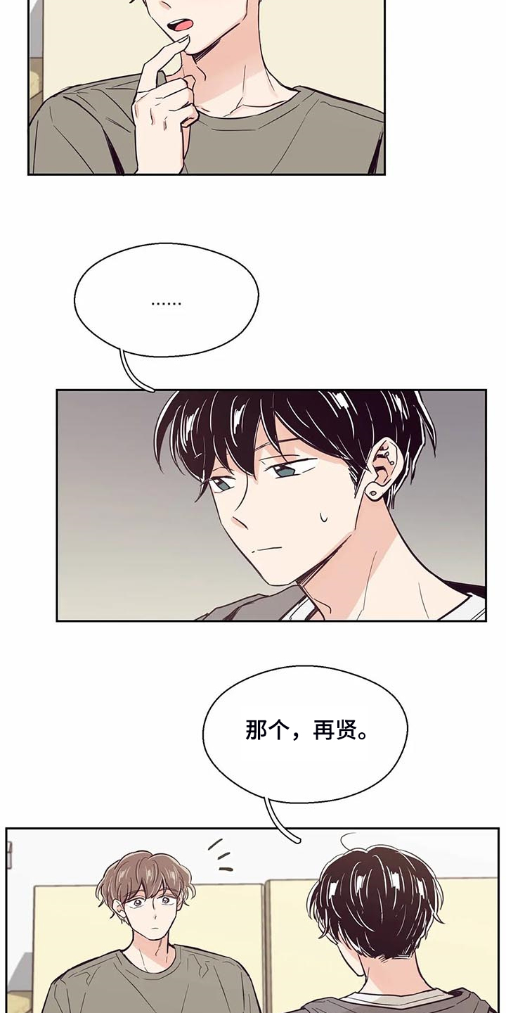 第97章：【第二季】脑子空空3