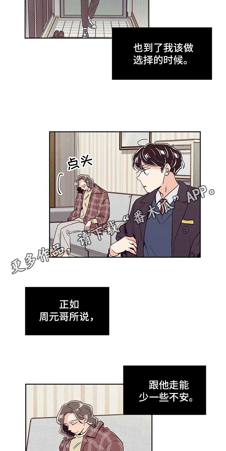 第43章：抉择5