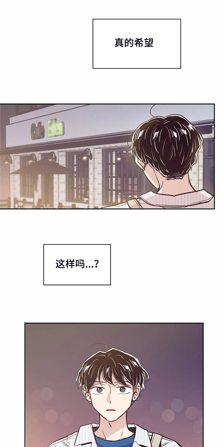 第122章：【第二季】真的希望0