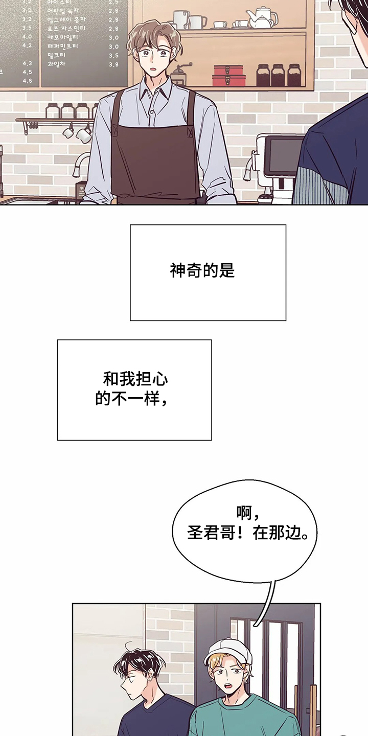 第73章：【第二季】还没准备好19