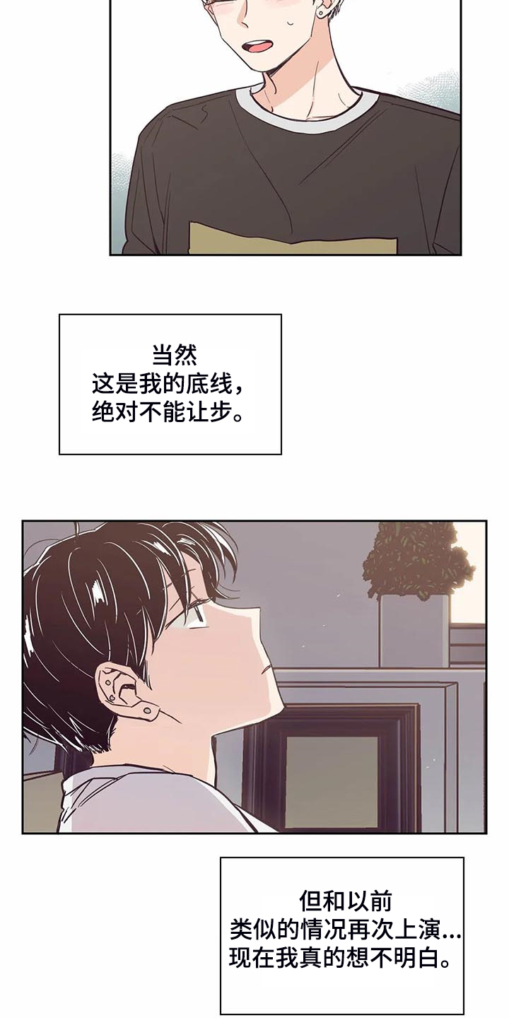 第89章：【第二季】认清身份16