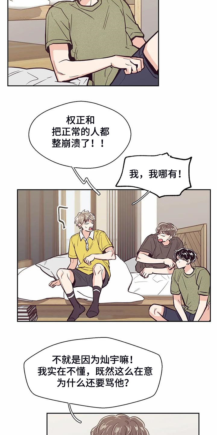 第98章：【第二季】唉声叹气2