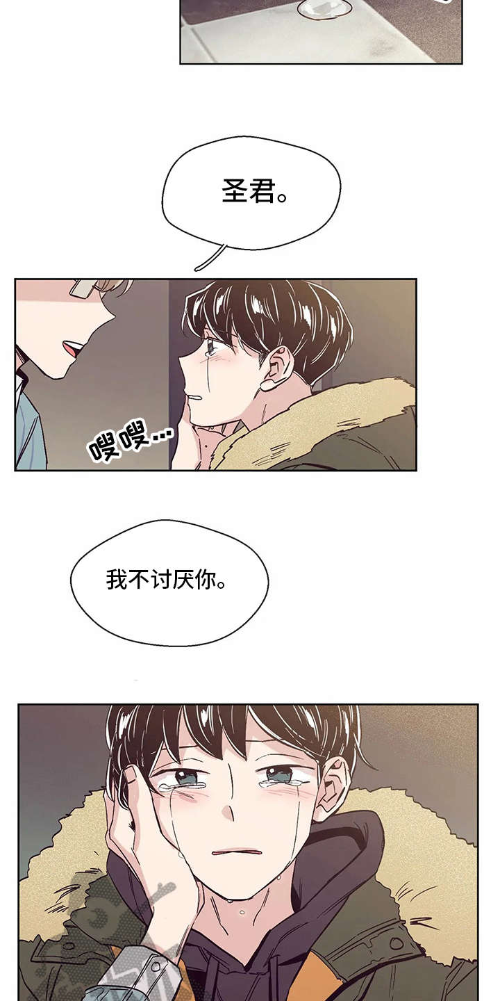 第46章：真面目12