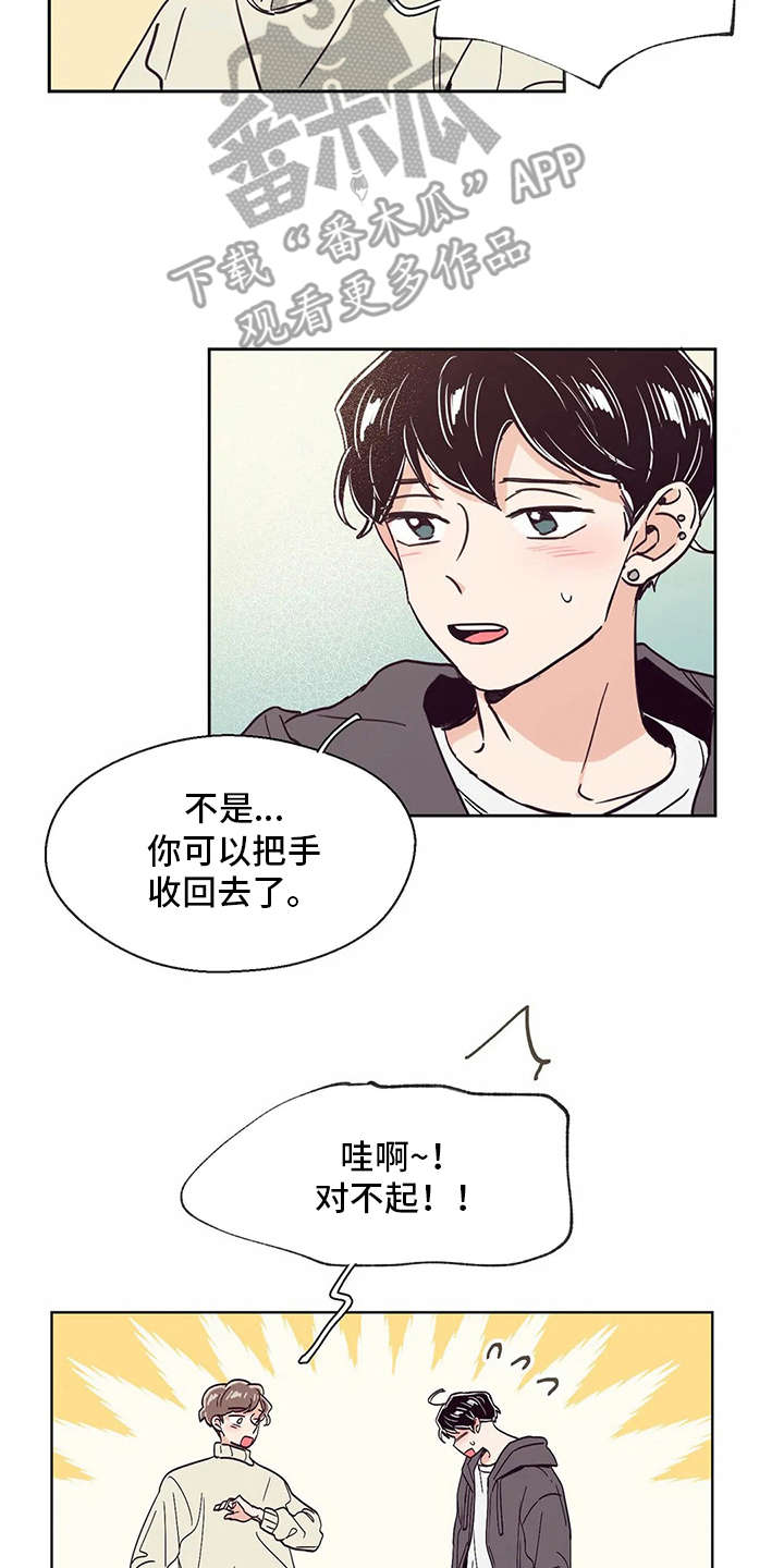 第30章：忐忑不安1