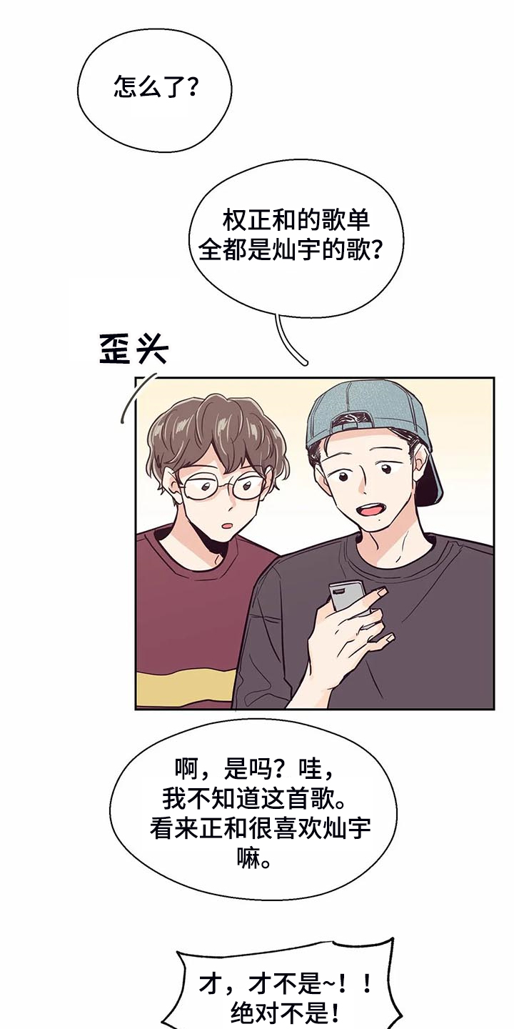 第91章：【第二季】怎么这么好听13