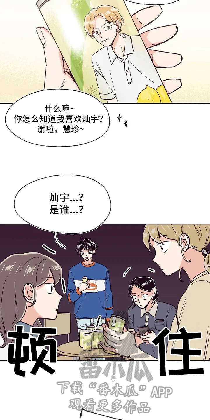 第7章：世界真小13