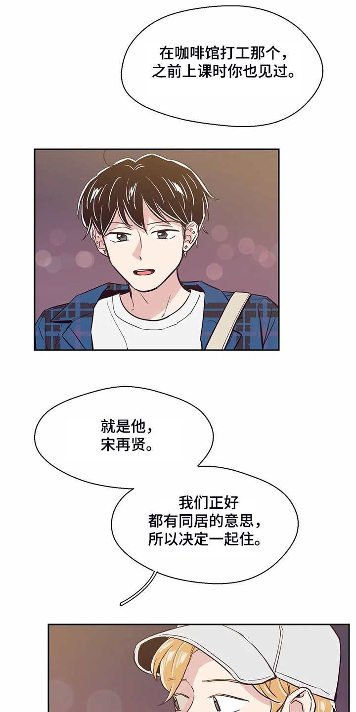 第88章：【第二季】我不能接受5