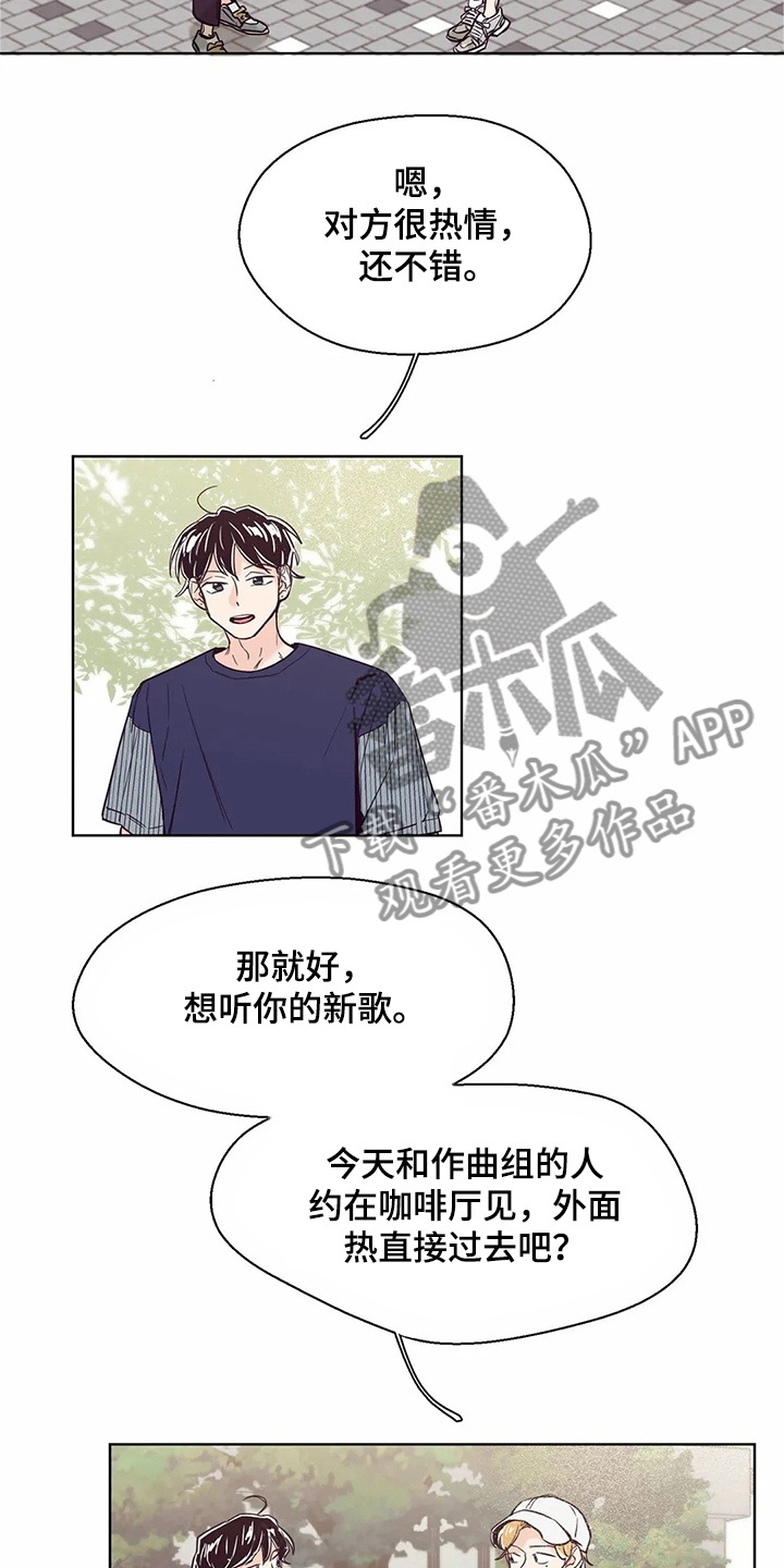 第73章：【第二季】还没准备好12