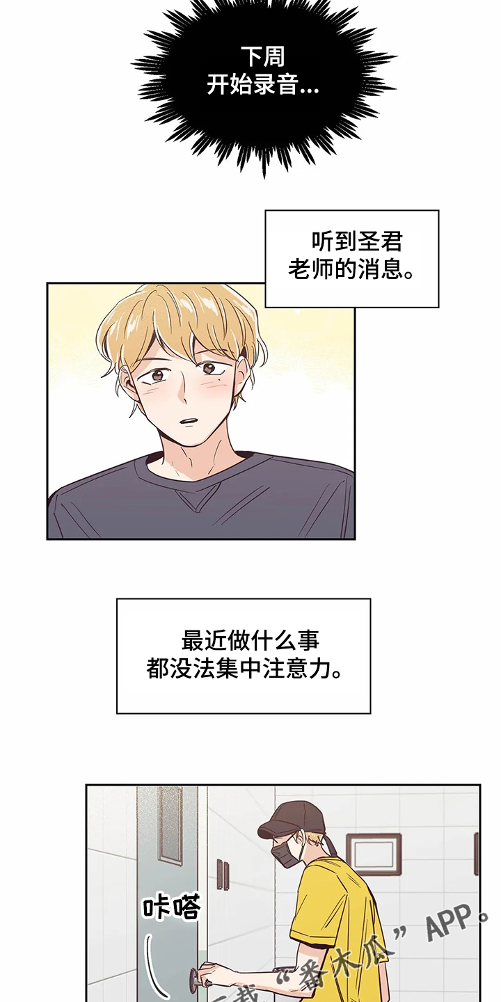 第69章：【第二季】再相遇16